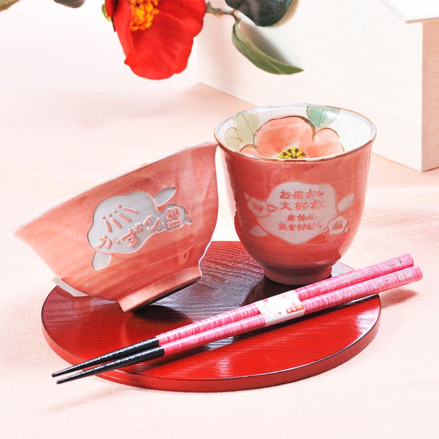 新品】瀬戸焼食器セットプレゼントに