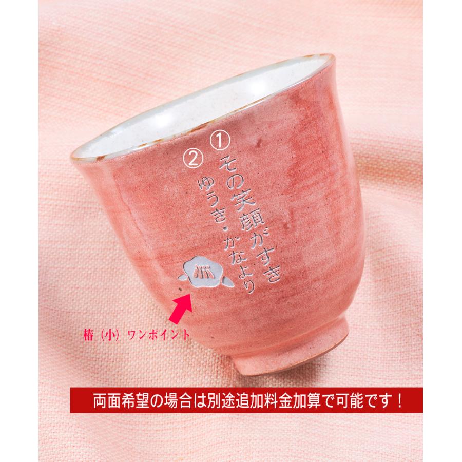 名入れ ギフト SLX 食器セット 瀬戸焼 大柄椿 茶碗 & 湯呑 箸彫刻込み