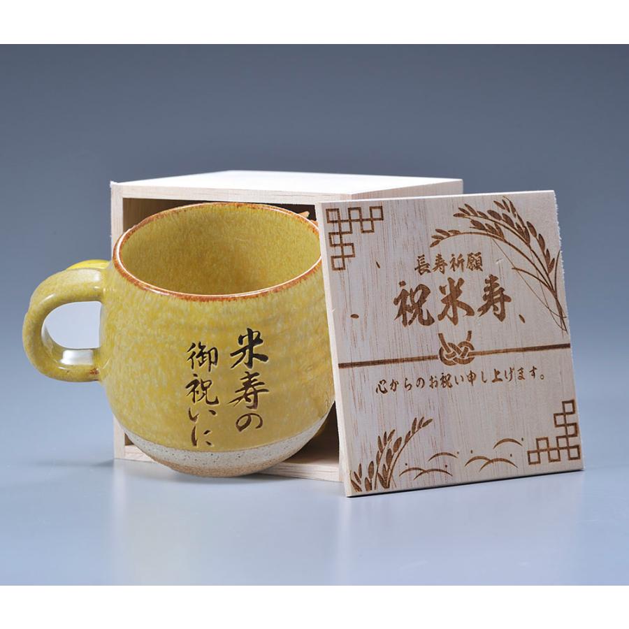 ステキ*＊ カップ 美濃焼 黄紅葉