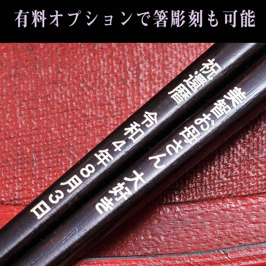 古希 喜寿祝い 名入れ ギフト SXX 食器セット 花工房 茶碗 と 湯呑 箸