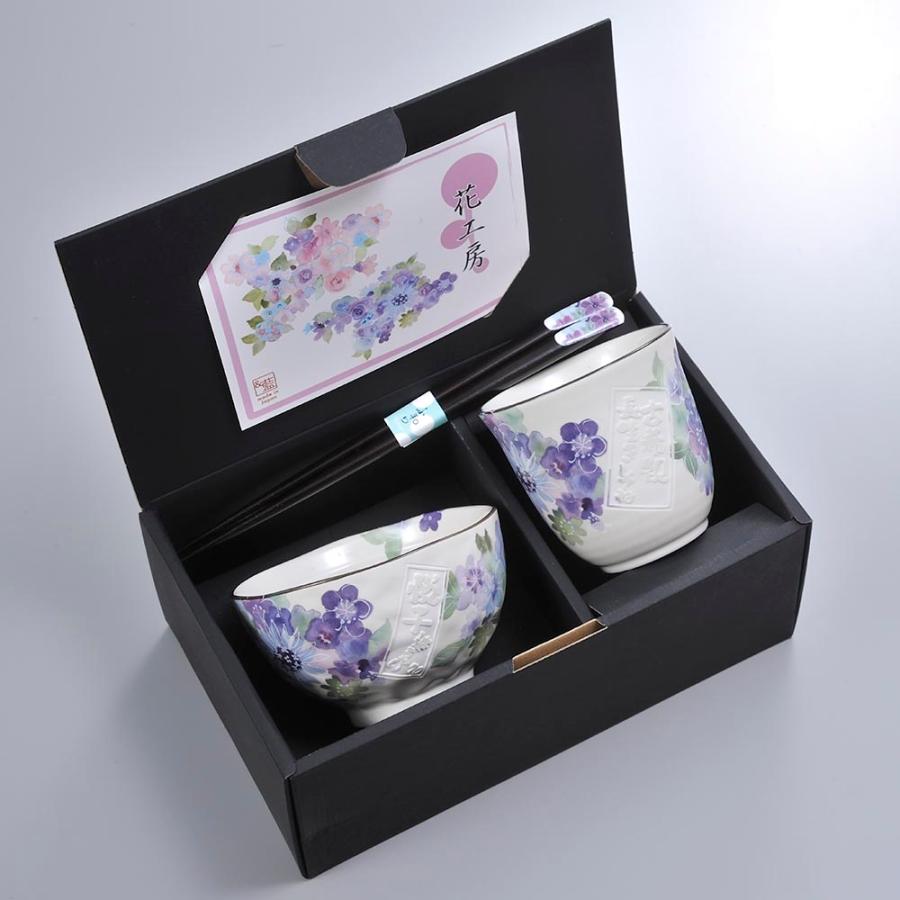 母の日ギフト 名入れ ギフト SXX 食器セット 花工房 茶碗 と 湯呑 箸