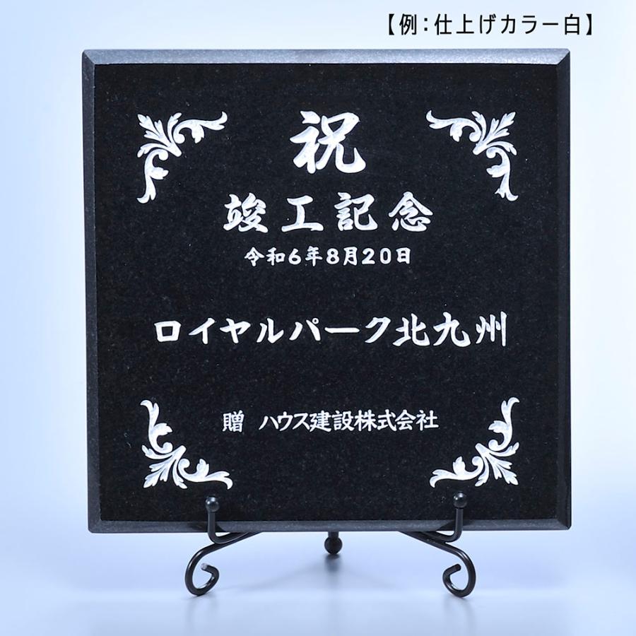 名入れ ギフト SXX インテリア雑貨 黒御影石プレート スタンド付