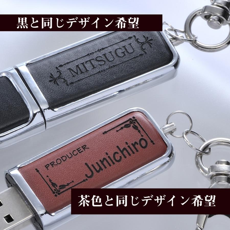 名入れ ギフト LXX 本革調 キーリング式 USBメモリ 16GB : 名入れの
