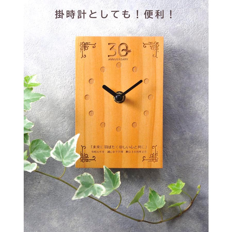 名入れ ギフト LXX 時計 ウッドクロック 置き型 壁掛け 2WAYタイプ