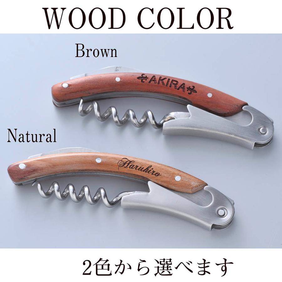 名入れ ギフト LXX 栓抜き ウッドメタル ソムリエナイフ 名入れ ギフト LXX 栓抜き ウッドメタル ソムリエナイフ