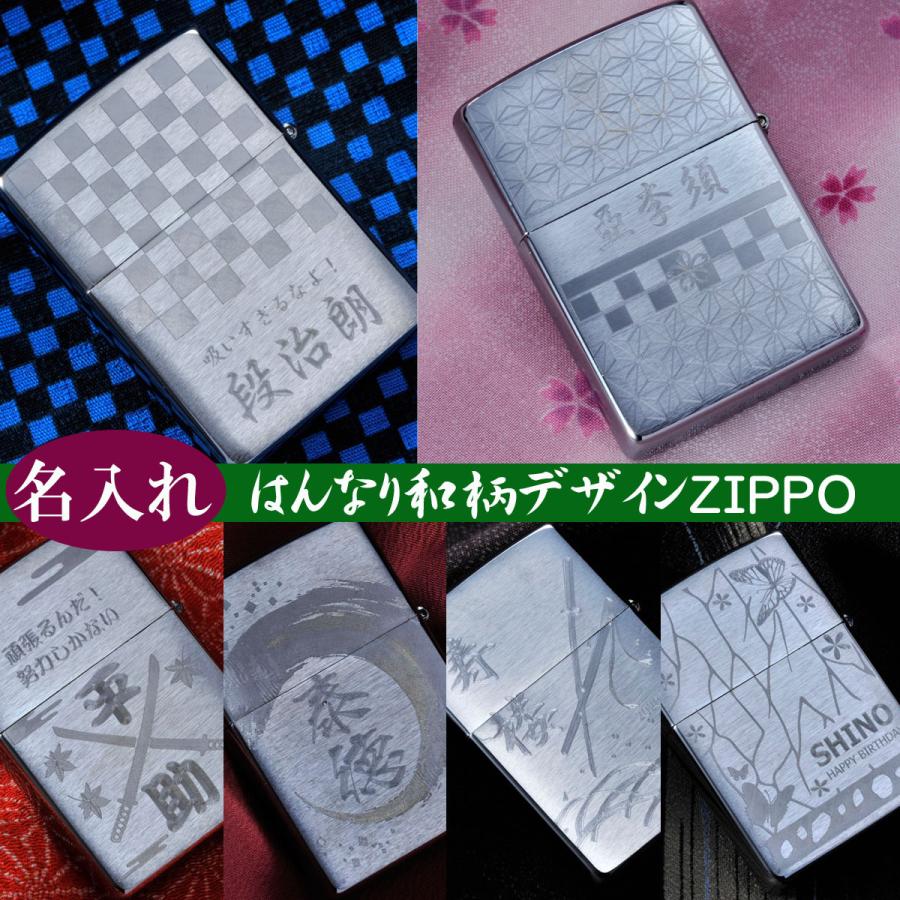 鬼滅風和柄デザイン 鬼退治 和柄 ライター 名入れ はんなりデザイン Zippo 0 単品 Wgr 12 名入れのギフトハートangelic 通販 Yahoo ショッピング
