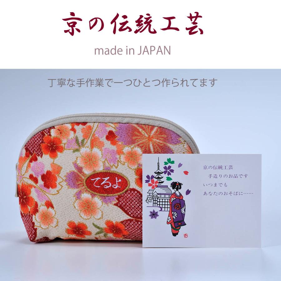 名入れ ギフト プレゼント 和柄 京友禅和小物 京都発 日本製 ちりめん