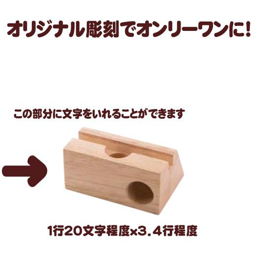 名入れ ギフト 木製 記念品 卒業 周年記念 スタンド LXX