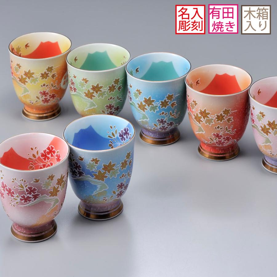 名入れ ギフト SXX 有田焼 プレゼント 湯呑 プレミアム富士 桜もみじ