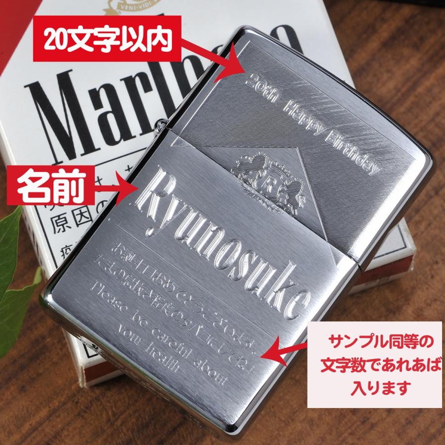 ZIPPO（ジッポー） 名入れ ギフト プレゼント 誕生日 クリスマス 男性
