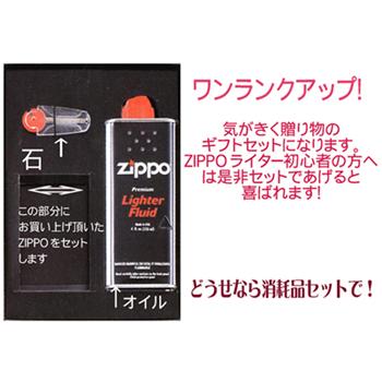 ZIPPO オイルライター　名前入り　誕生日　記念日　おまもり　ギフト ZIPPOジッポライター専用ギフトセットボックス（ZIPPOは別売り ）｜original｜02