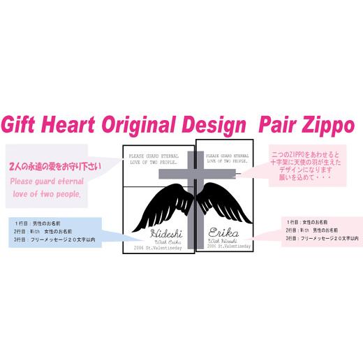 ZIPPO（ジッポー） 名入れ ギフト ペア プレゼント 彫刻