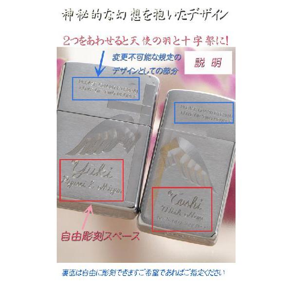 おまもり　ギフト ペア プレゼント ZIPPO  彫刻 オリジナル ライター 名入れ 名前入り ギフト ペアジッポ Zippo  ペアZIPPO-2人の永遠の愛を..-CrossWing｜original｜03