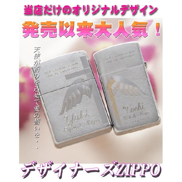 ZIPPO（ジッポー） 名入れ ギフト ペア プレゼント 彫刻 オリジナル