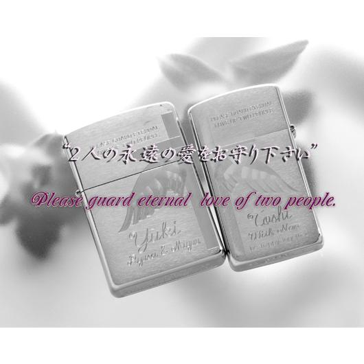 ZIPPO（ジッポー） 名入れ ギフト ペア プレゼント 彫刻 オリジナル