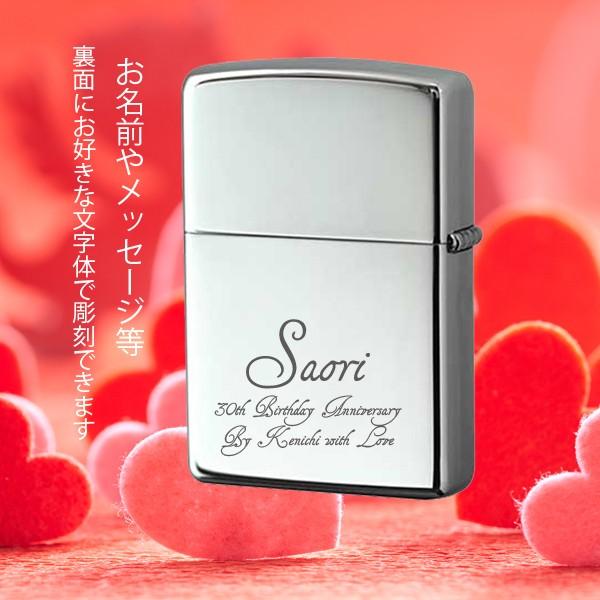名入れ ギフト ZIPPO オイルライター 名前入り 誕生日 記念日 おまもり