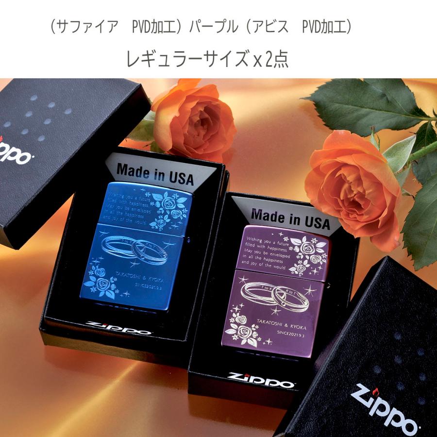ZIPPO（ジッポー） 名入れ ギフト ペアZIPPO カップル おそろい ペア