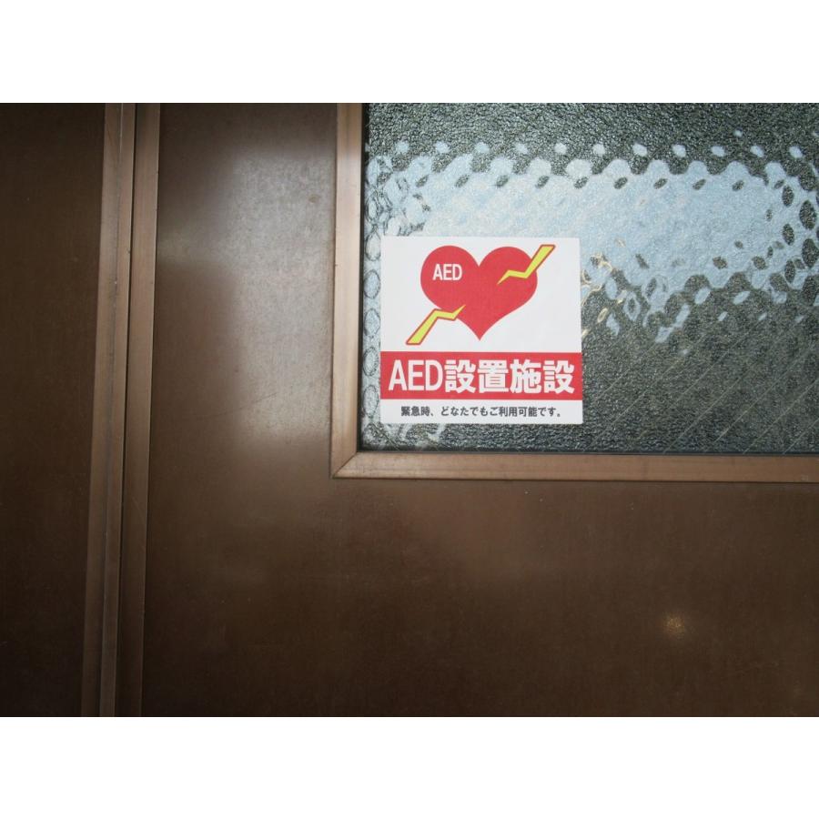 Aed 設置施設 シール ステッカー 防水 再剥離仕様 中サイズ 自動体外式除細動器 エーイーディ Aed1 オリジナル アート関連グッズ専門 通販 Yahoo ショッピング