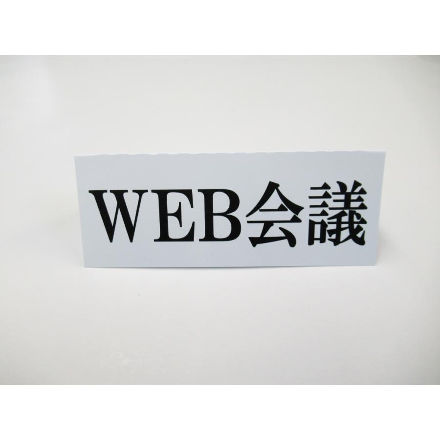 Web会議 卓上プレート 折りたたみ式 プラカード ラベル 卓上サイン 看板 サイン 卓上 Pop ネームプレート ウイルス コロナ対策 ポップ スタンド ネーム 三角 Ama210 オリジナル アート関連グッズ専門 通販 Yahoo ショッピング