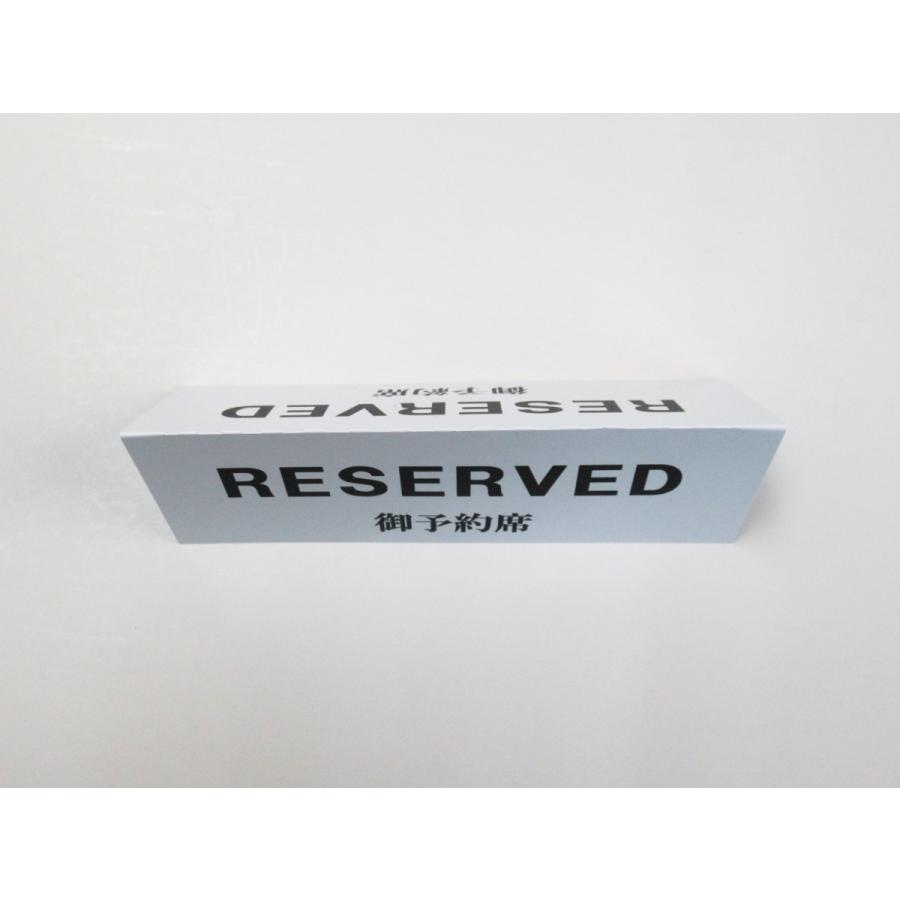 予約席 Reserved 卓上プレート 折りたたみ式 プラカード ラベル 卓上 看板 サイン Pop ネームプレート リザーブ 飲食店 テーブル 居酒屋 指定 Ama221 オリジナル アート関連グッズ専門 通販 Yahoo ショッピング