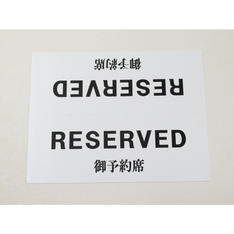 予約席 Reserved 卓上プレート 折りたたみ式 プラカード ラベル 卓上 看板 サイン Pop ネームプレート リザーブ 飲食店 テーブル 居酒屋 指定 Ama221 オリジナル アート関連グッズ専門 通販 Yahoo ショッピング