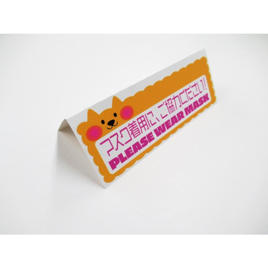 マスク着用にご協力ください 犬 デザイン 卓上プレート 折りたたみ式 プラカード ラベル 卓上サイン 看板 卓上 Pop ネーム コロナ対策 ポップ スタンド 三角 Ama233 オリジナル アート関連グッズ専門 通販 Yahoo ショッピング