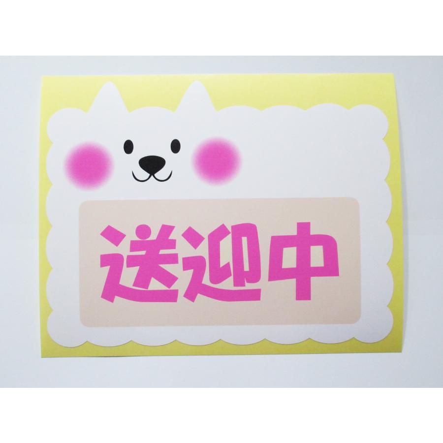 送迎中 シール ステッカー 大サイズ 犬デザイン 茶色 車ボディ 外貼り用 保育園 デイサービス 老人ホーム 送迎車 送り迎え Ama251 オリジナル アート関連グッズ専門 通販 Yahoo ショッピング