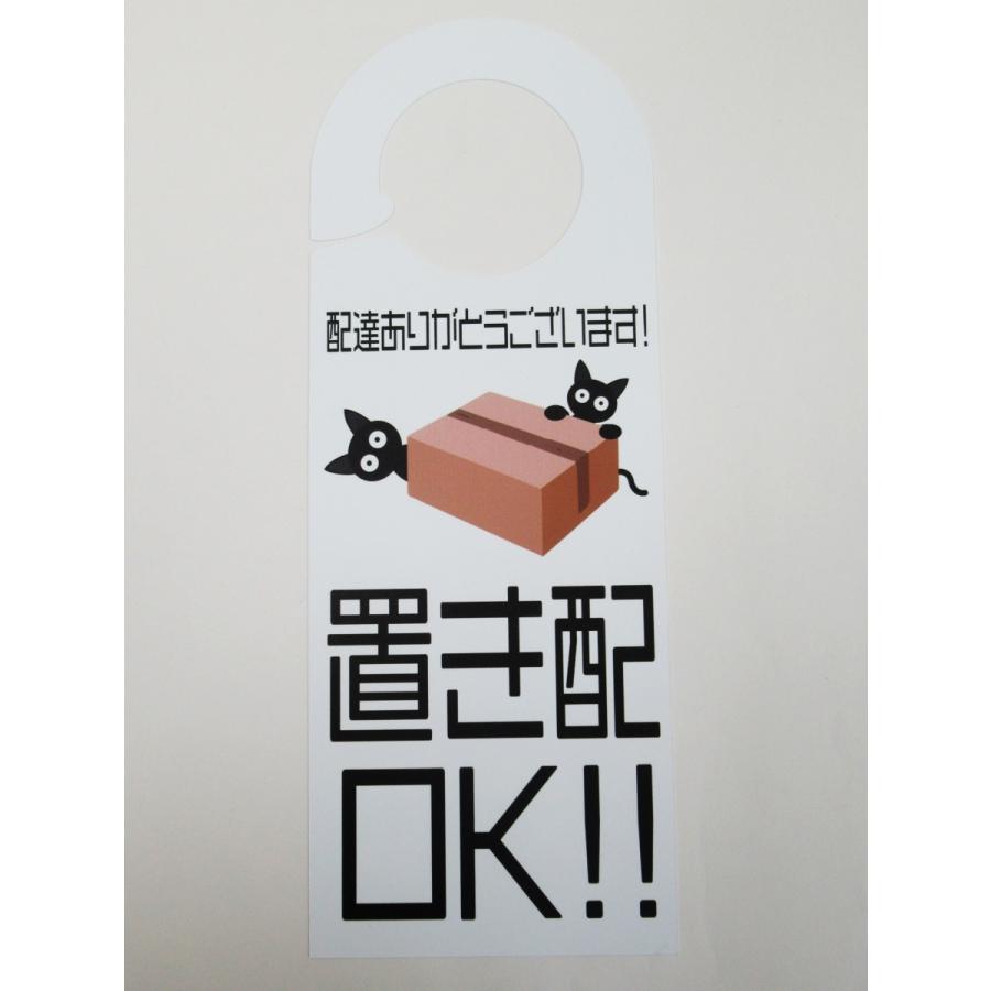置き配ok 配達ありがとうございます ドア ノブ サイン プレート 看板 札 案内 ドアノブサインプレート ドアノブプレート ドアサインプレート ドアフック Ama310 オリジナル アート関連グッズ専門 通販 Yahoo ショッピング