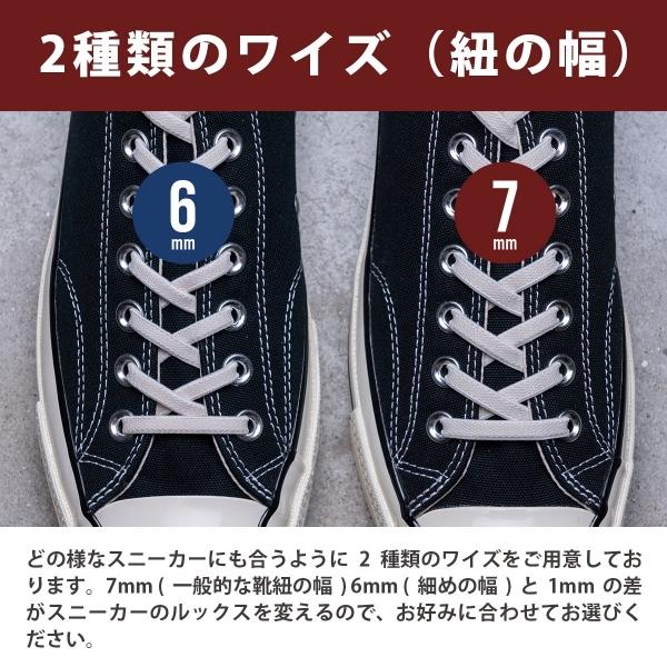 CONVERSE（コンバース） ELASTIC SHOELACES / エラスティックシュー