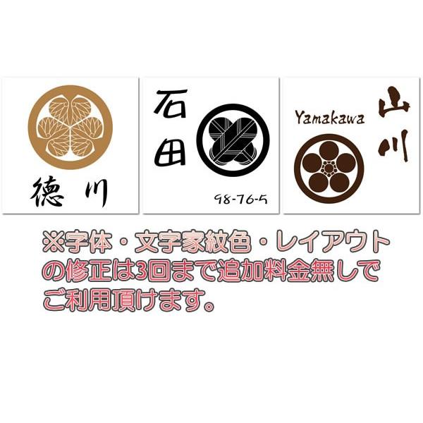最大12 Offクーポン オリジナル 正方形 横書き 縦書き 家紋を入れた豪華な表札 住所 名前 おしゃれ 戸建 入りタイル表札 家紋 表札 オーダメイド ホワイト 白 ローマ字 漢字 その他表札 ネームプレート ローマ字書体 18 京円 Raffles Mn
