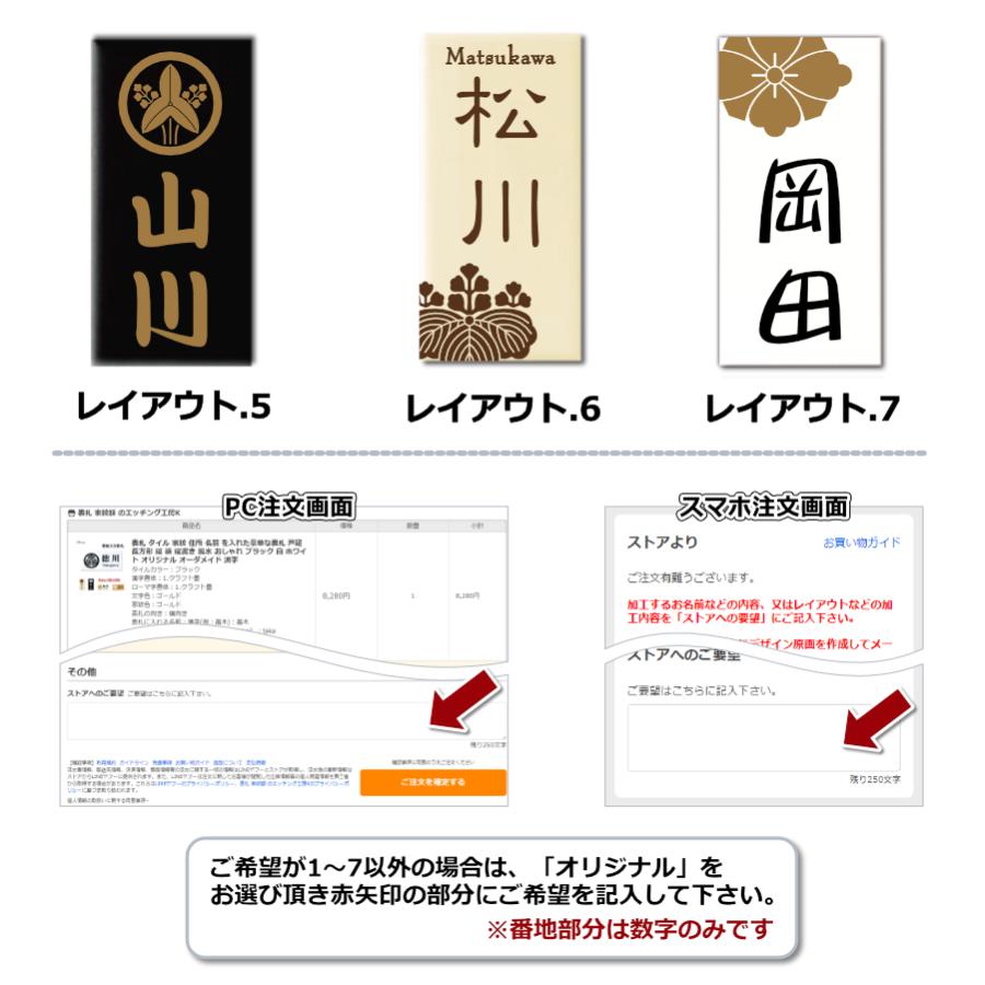 家紋入り表札 横長タイル 198×98mm 名入れ無料 戸建て 玄関 新築祝い 