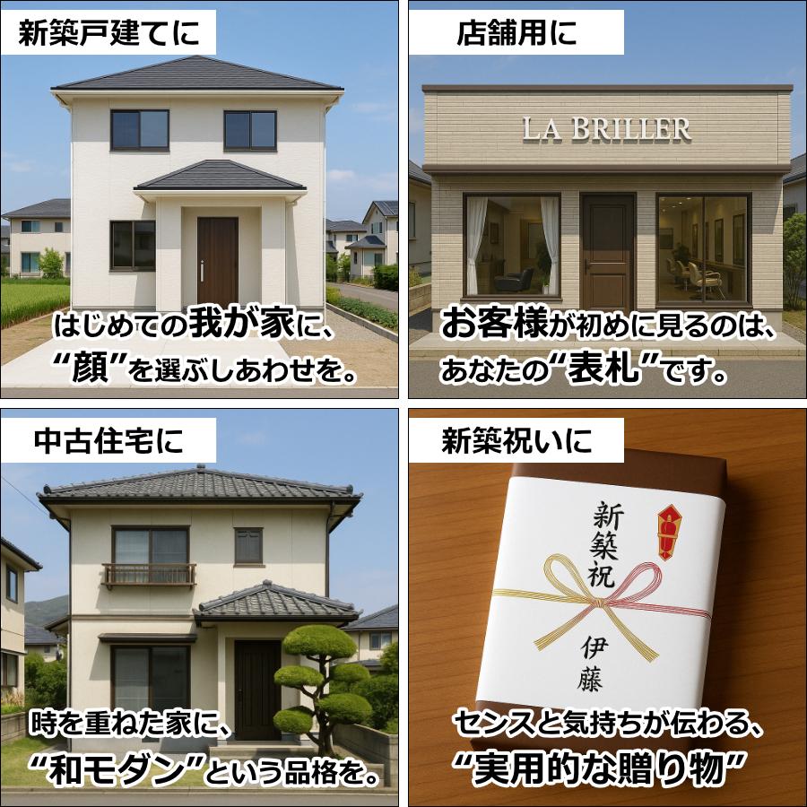 家紋入り表札 横長タイル 198×98mm 名入れ無料 戸建て 玄関 新築祝い
