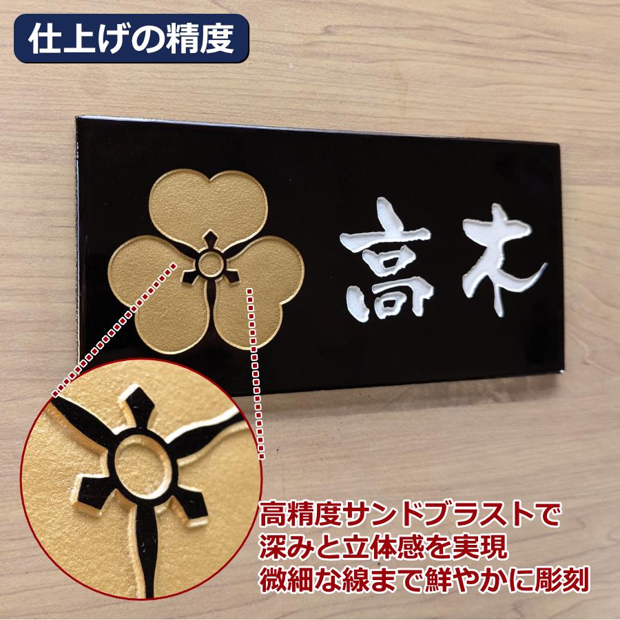 家紋入り表札 横長タイル 198×98mm 名入れ無料 戸建て 玄関 新築祝い 