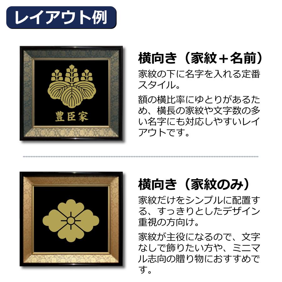 家紋 家紋額 色紙サイズ 家紋・お名前をガラス彫刻 : 表札 家紋額 の