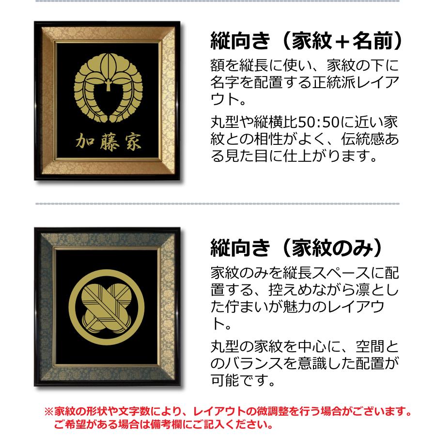 家紋 家紋額 色紙サイズ 家紋・お名前をガラス彫刻 : 表札 家紋額 の