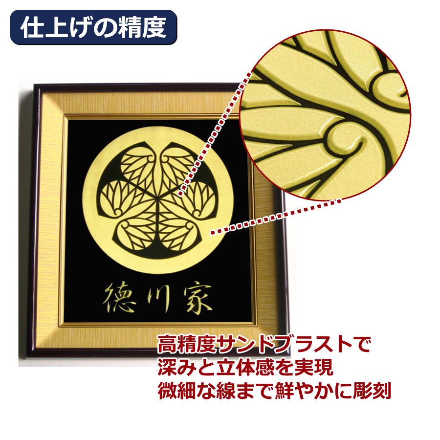 家紋 家紋額 色紙サイズ 家紋・お名前をガラス彫刻 : 表札 家紋額 の