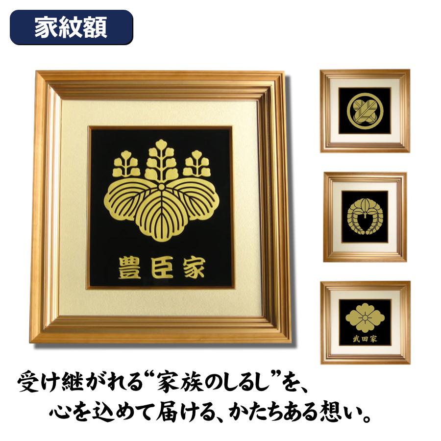 家紋 額　源氏車　 ガラスケース額入り 金色額入り家紋【七つ割源氏車】 : ヤマトデザインヤフー店 - 通販