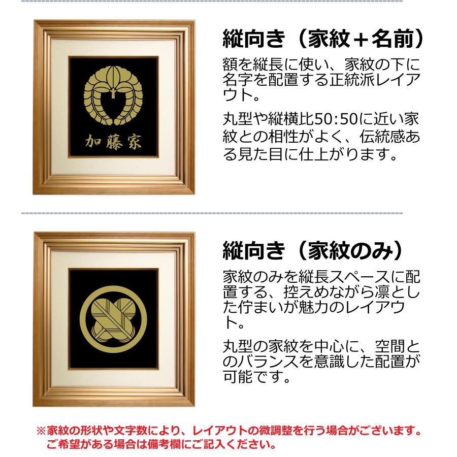 家紋 家紋額 色紙サイズDeluxe 家紋・お名前をガラス彫刻 : 表札 家紋