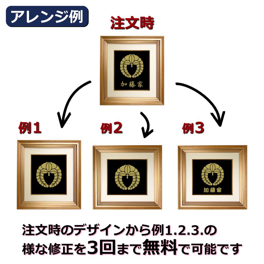オリジナル家紋額 家紋 家紋額 色紙サイズDeluxe 家紋・お名前をガラス彫刻 : 表札 家紋