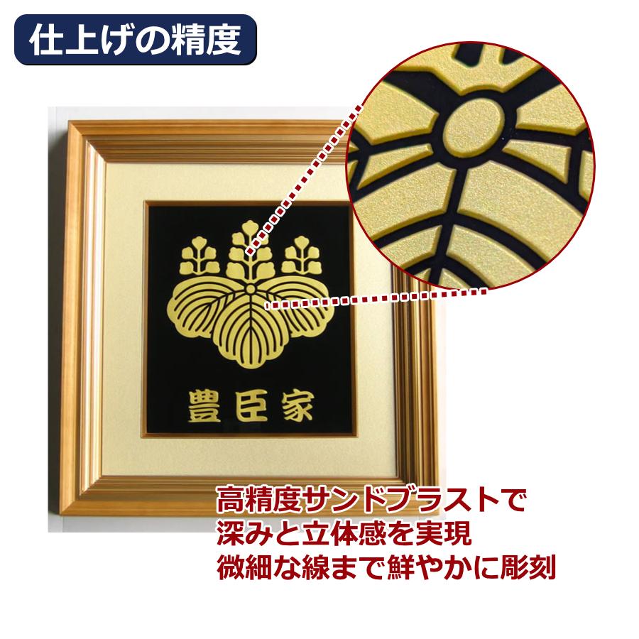 家紋 家紋額 色紙サイズDeluxe 家紋・お名前をガラス彫刻 : 表札 家紋 