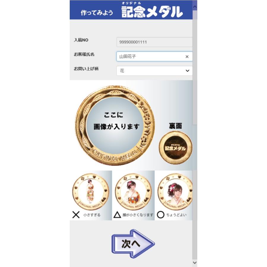 オリジナルメダル（裏面刻印無料）【受注生産品】 オリジナル記念メダル（8種類）