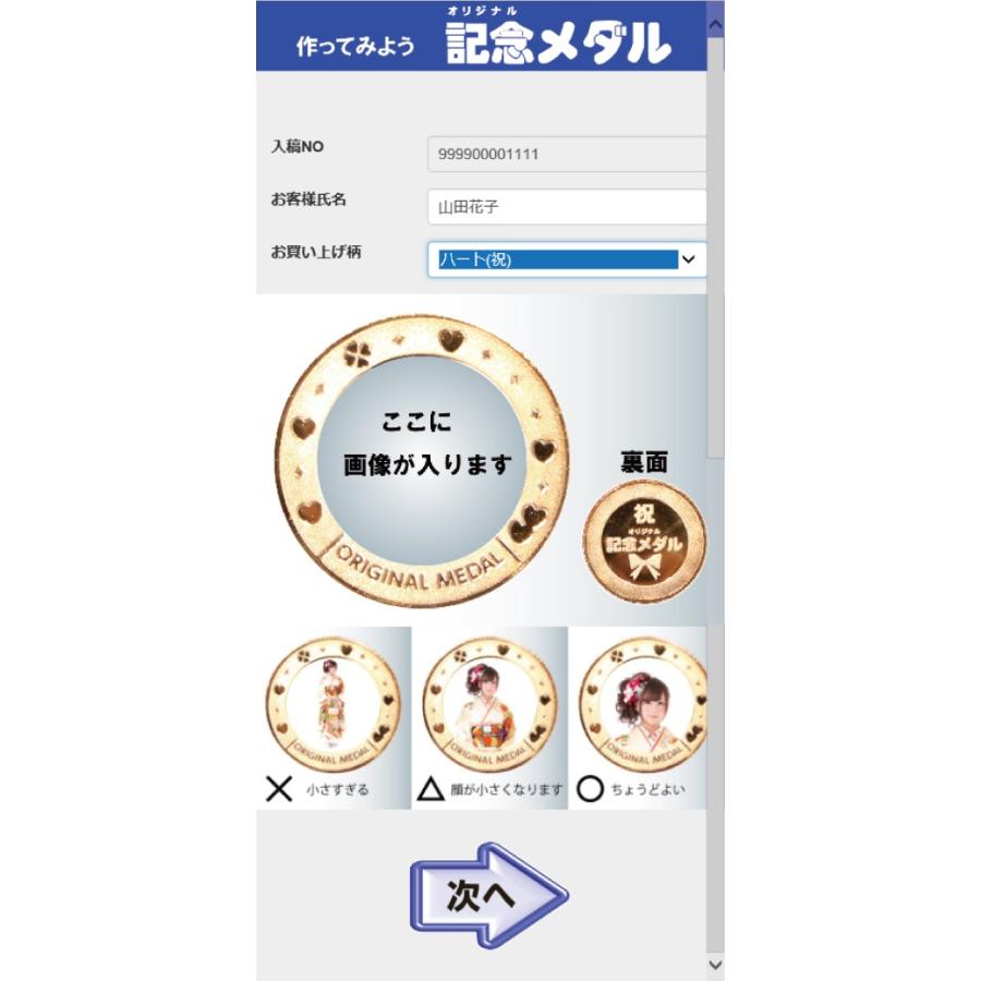 オリジナルメダル（裏面刻印無料）【受注生産品】 オリジナル記念
