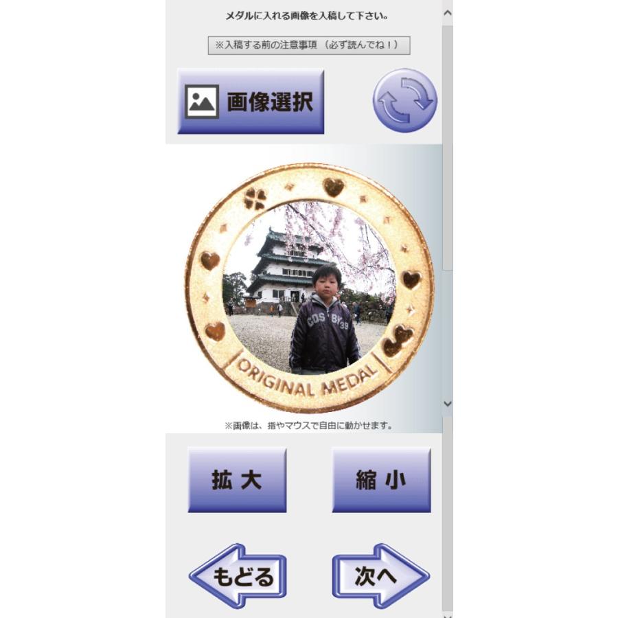 オリジナルメダル（裏面刻印無料）【受注生産品】 オリジナル記念