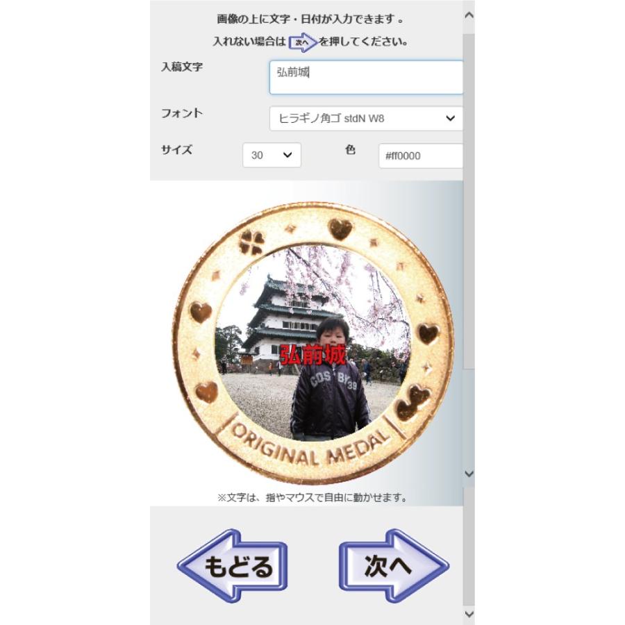 オリジナルメダル（裏面刻印無料）【受注生産品】 オリジナル記念メダル（8種類）｜originalmedal｜10