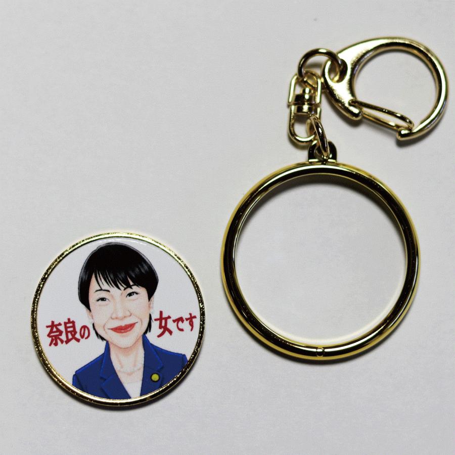 【ばななざるさま専用】鉄道関連グッズ 早苗ちゃんキーホルダー サナ活 高市早苗グッズ : オリジナル記念