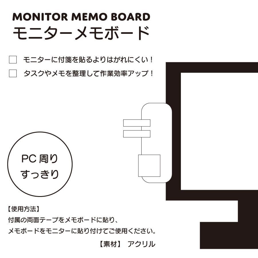 モニターメモボード パソコン 付箋 メモ 貼る 付箋ボード アクリル 1mm厚 0 90mm 全2種 フルーツ 左右 送料無料 Mmb 6 オリジナルショップtb 通販 Yahoo ショッピング