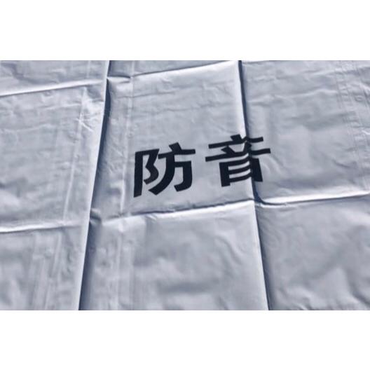 防音シート 1.8m×5.1m 0.5mm 1枚 解体 足場 工事 建設 仮設 防 防音シート 1.8m×5.1m 0.5mm 1枚 解体 足場 工事 建設 仮設 防