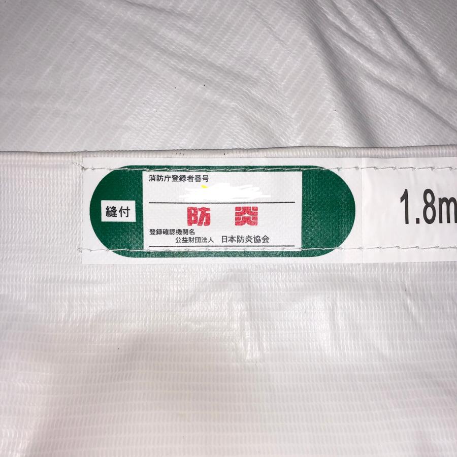 買い物 白防炎シート 0.915m×5.1m ハトメ300P 10枚入 養生シート 足場 防炎ラベル付 解体 塗装 目隠し カバー mrweb.tech 買い物 白防炎シート 0.915m×5.1m ハトメ300P 10枚入 養生シート 足場 防炎ラベル付 解体 塗装 目隠し カバー mrweb.tech