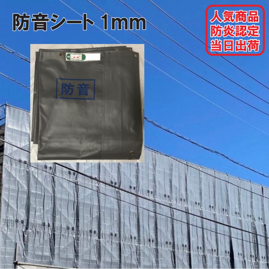 5☆好評 オリジナルシート専門ショップ防音シート1.8ｍ×3.4ｍ 1mm 10枚