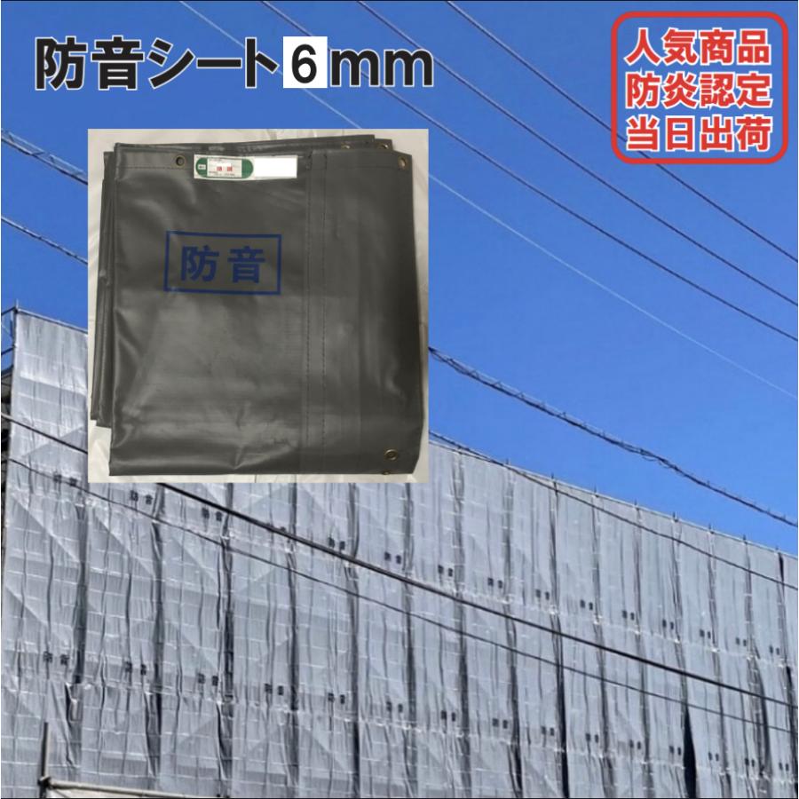防音シート 1.5m×3.4m 0.6mm 5枚 解体 足場 工事 建設 仮設 防 防音シート 1.5m×3.4m 0.6mm 5枚 解体 足場 工事 建設 仮設 防